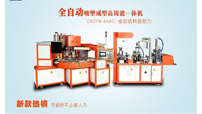 你知道點火槍全自動吸塑包裝機嗎？